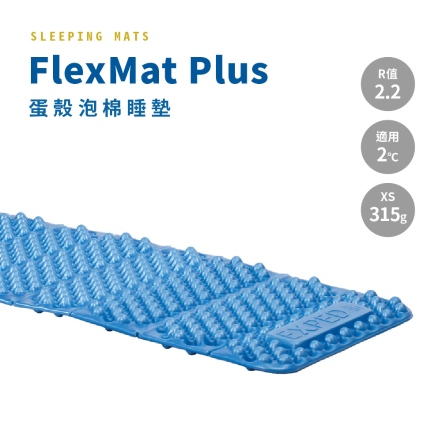 FlexMat Plus 蛋殼泡棉睡墊 XS