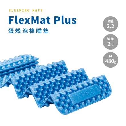 FlexMat Plus 蛋殼泡棉睡墊 M