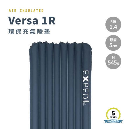 Versa 1R 舒適方型環保充氣睡墊/R-1.4/545g/內建pump
