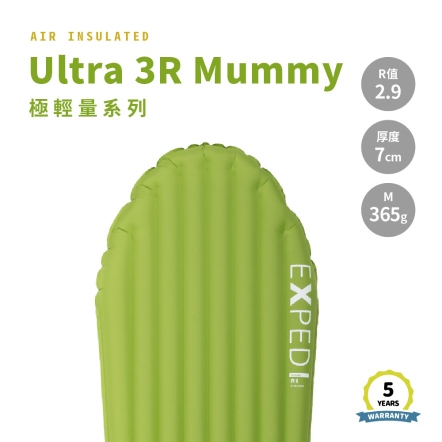 Ultra 3R 極輕量木乃伊型環保充氣睡墊 M-附防水打氣袋