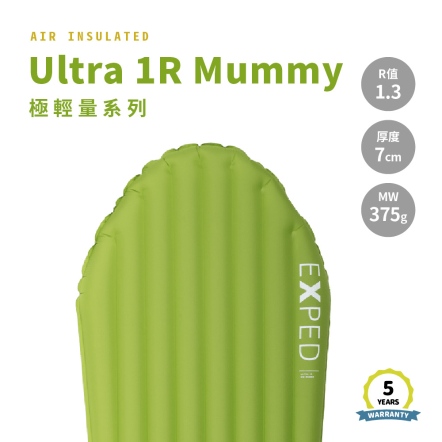 Ultra 1R 極輕量木乃伊型環保充氣睡墊 MW-附防水打氣袋