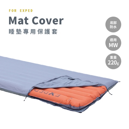 Mat Cover 睡墊專用保護套 MW