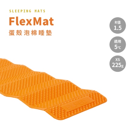 FlexMat 蛋殼泡棉睡墊 XS