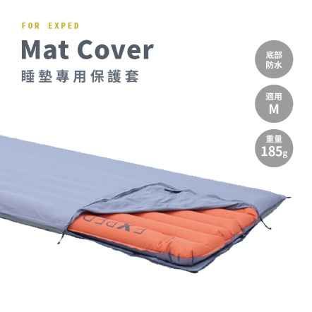 Mat Cover 睡墊專用保護套 M