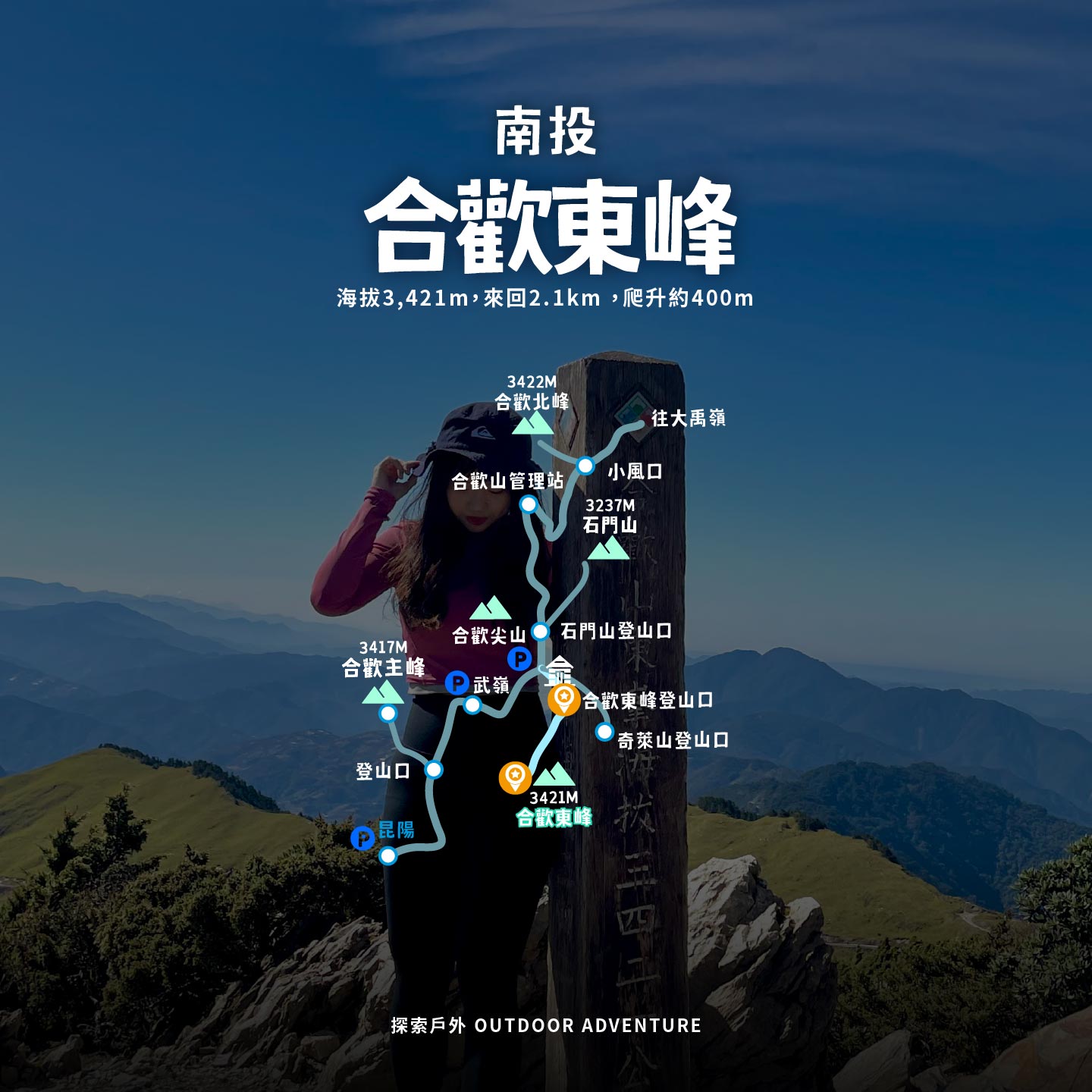 合歡東峰木棧階梯與高山草原