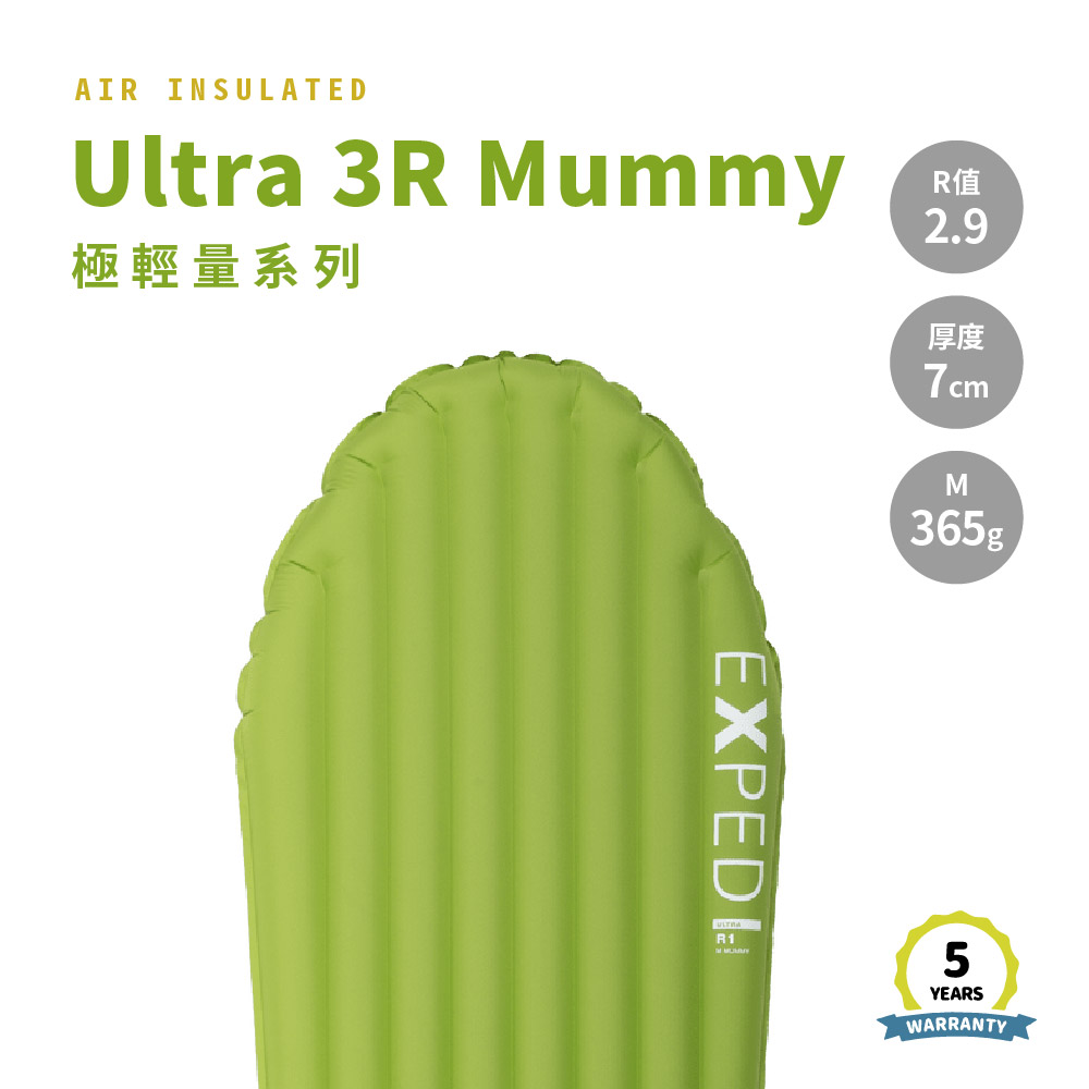 EXPED ULTRA 3R M MUMMY スリーピングマット 183㎝ EXPED(エクスペド