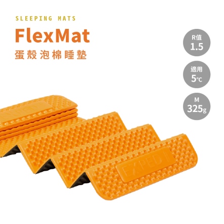 FlexMat 蛋殼泡棉睡墊 M